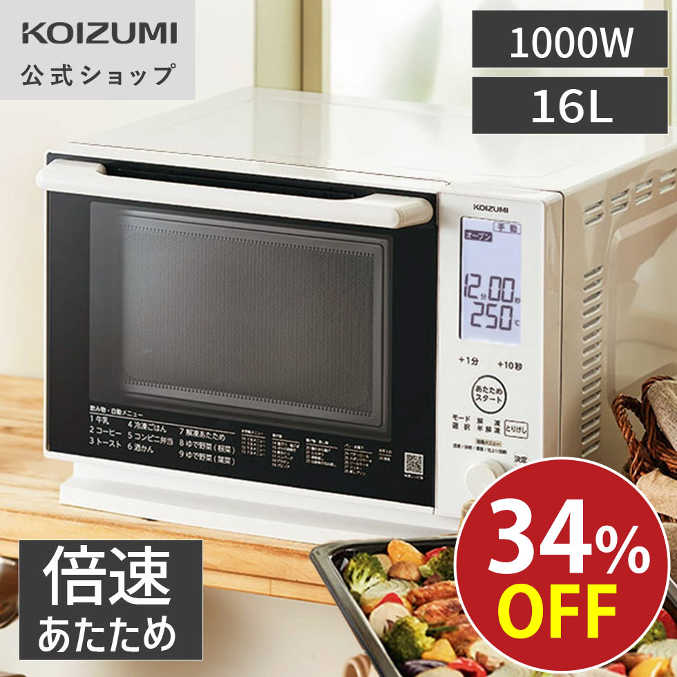 A1535 コイズミ　オーブンレンジ　2020年製 Amazon | コイズミ オーブンレンジ 16L フラットテーブル ヘルツ