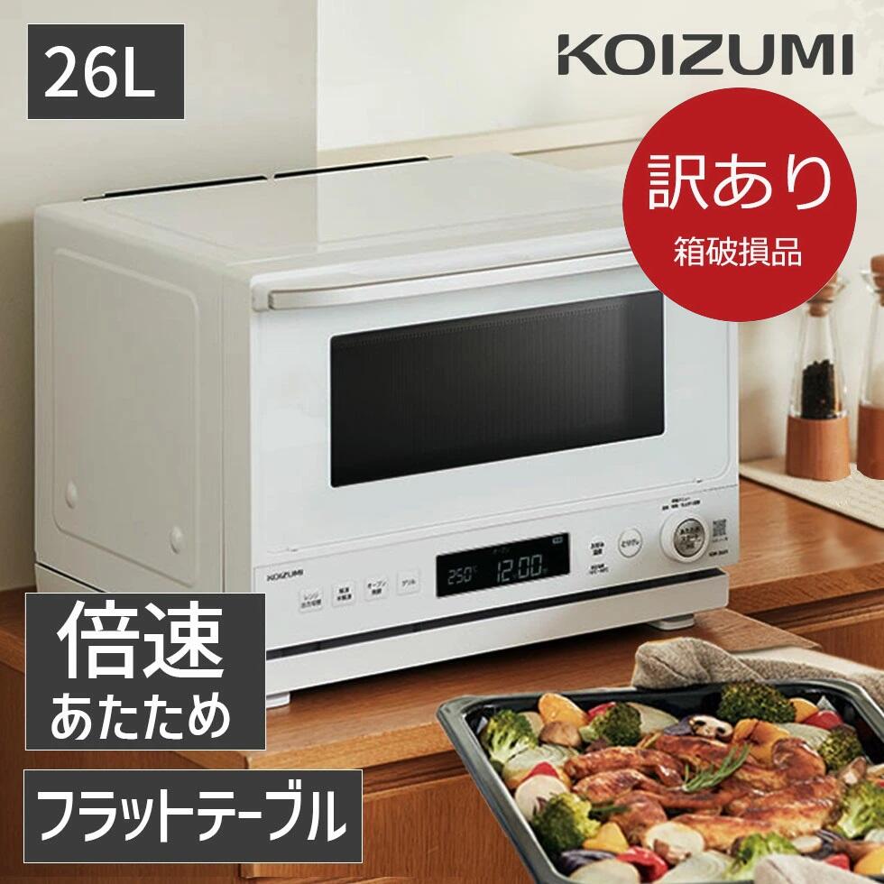 【新品未使用】KOIZUMI オーブンレンジ KOR-2601/W 26L KOIZUMI コイズミ 26L オーブンレンジ KOR-2601/W ホワイト 前