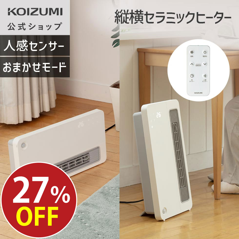 ◇ドウシシャ　壁掛けセラミックヒーター ホワイト CHX-122J WH◇ 楽天市場】ドウシシャ ヒーター CHW-122J WH セラミックヒーター