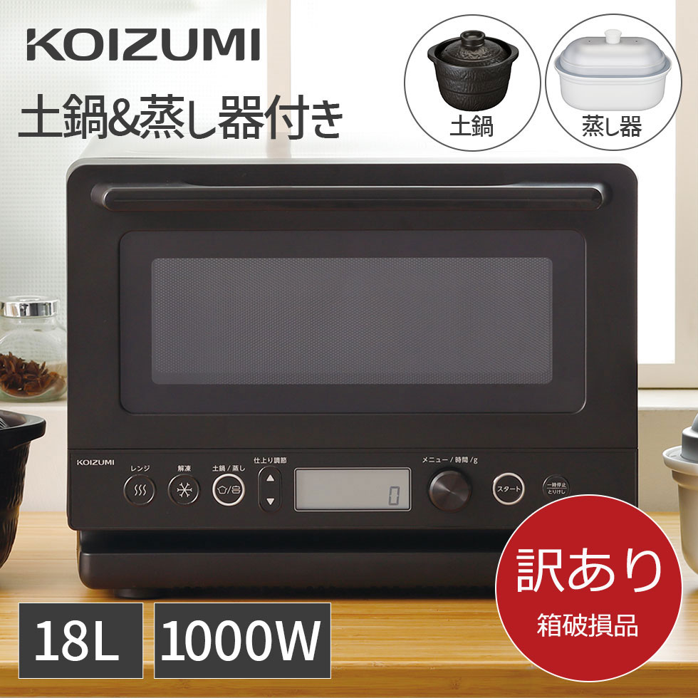 楽天市場】＼Sale中! 6/27 1:59まで／【メーカー公式】コイズミ