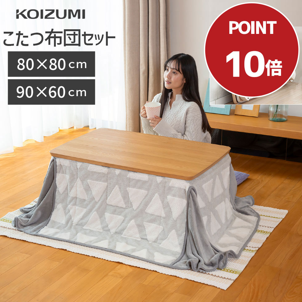 コイズミ　ナチュラルウッド こたつテーブル KOIZUMI ダイニングテーブル ＋ イス×6脚 セット