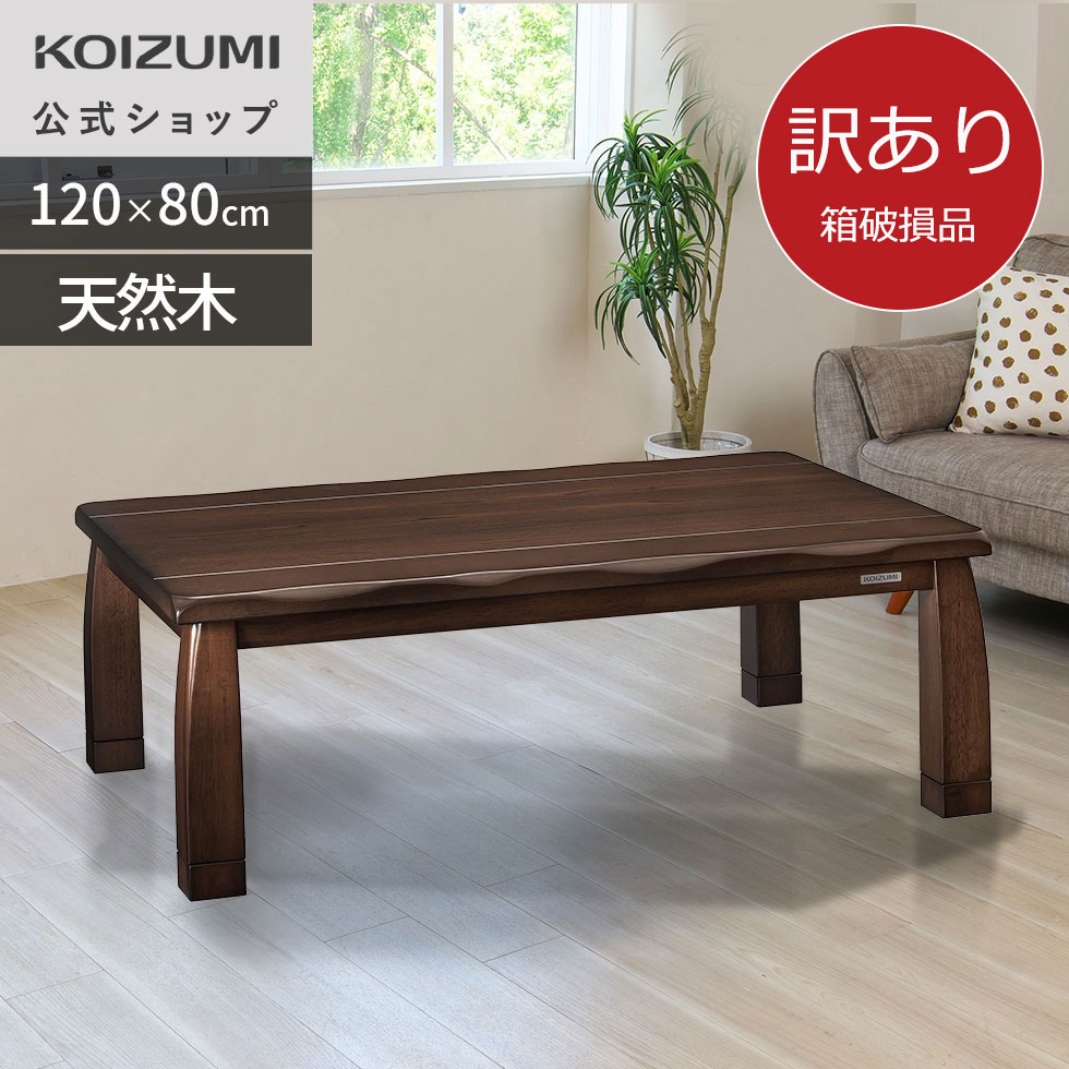 新品未使用　木製ヒーター内蔵こたつ 楽天市場】体験記載 足元ヒーター 一人用こたつ フットヒーター