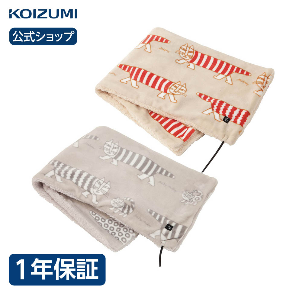 楽天市場 コイズミ公式 Usbブランケット Kdh L113u ひざ掛け 電気ブランケット 電気毛布 あったか ショール ポンチョ 暖め 暖房 防寒 在宅勤務 テレワーク おすすめ ふわふわ 毛布 おしゃれ 足元 暖かい かわいい コイズミオンラインショップ