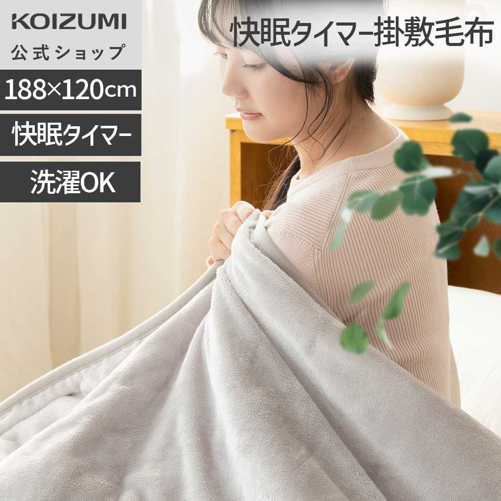 コイズミ 電気掛敷毛布 KDK-60268T