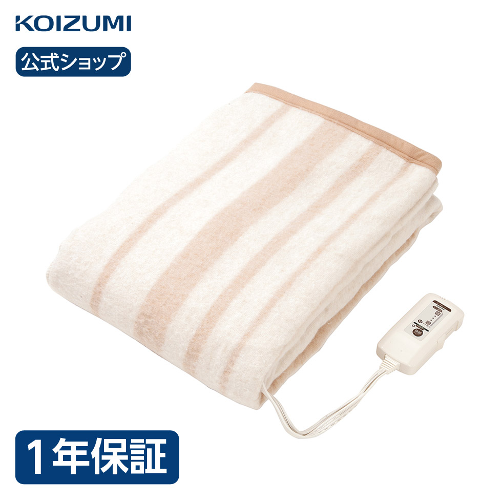楽天市場 コイズミ公式 電気掛敷毛布 1 130cm Kdk t 掛け敷き 電気毛布 あったか 暖め 暖房 防寒 在宅勤務 テレワーク おすすめ 洗える 洗濯 ダニ退治 ふわふわ 毛布 おしゃれ 足元 暖かい かわいい コイズミオンラインショップ