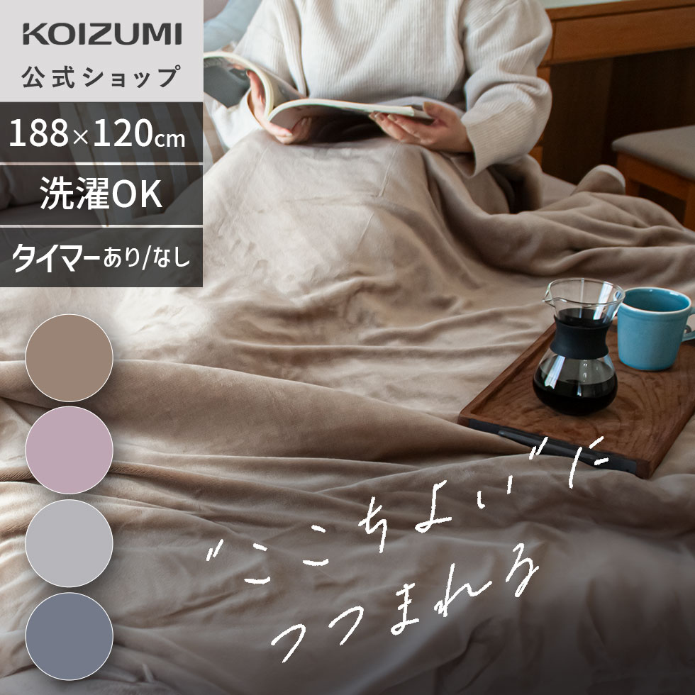 楽天市場】Panasonic 電気かけしき毛布(シングルMサイズ) DB