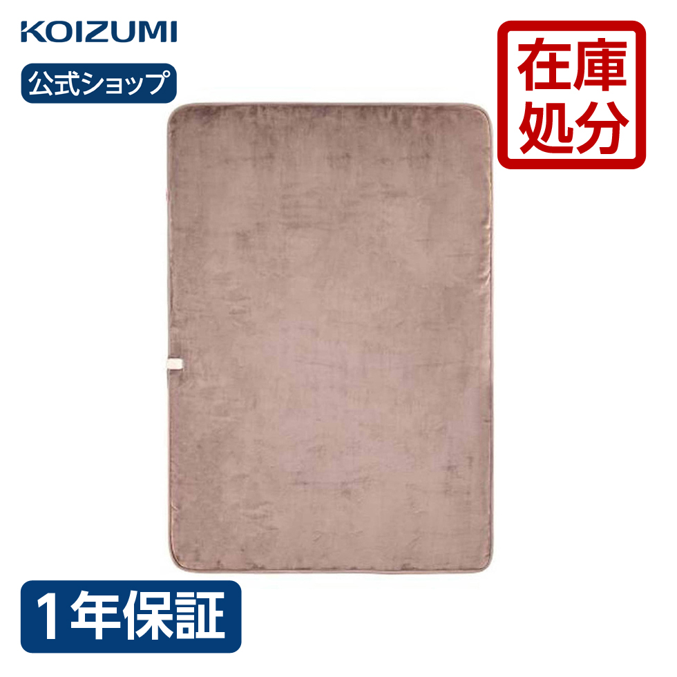 値引 在庫処分 コイズミ公式 電気掛敷毛布 Kdk 7595pl 掛け敷き 電気毛布 あったか 暖め 暖房 防寒 在宅勤務 テレワーク おすすめ 洗える 洗濯 ダニ退治 ふわふわ 毛布 足元 暖かい かわいい コイズミオンラインショップ 超美品 Www Balloonylandkw Com