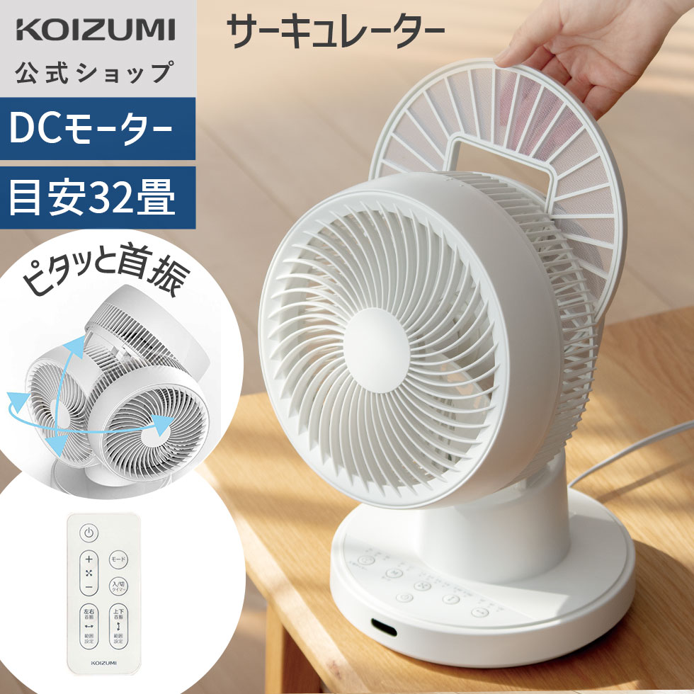 たわい無いのに、ちゃんと冷やりとした。ミニリビング扇風機 KLF-2069の電気容量を読み合わせる