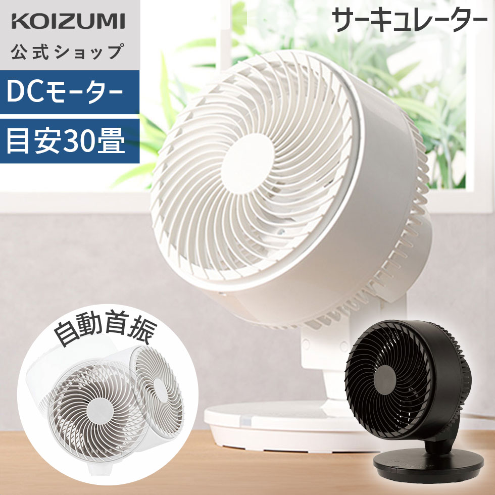 楽天市場】＼在庫限りの特価品／【メーカー公式】コイズミ
