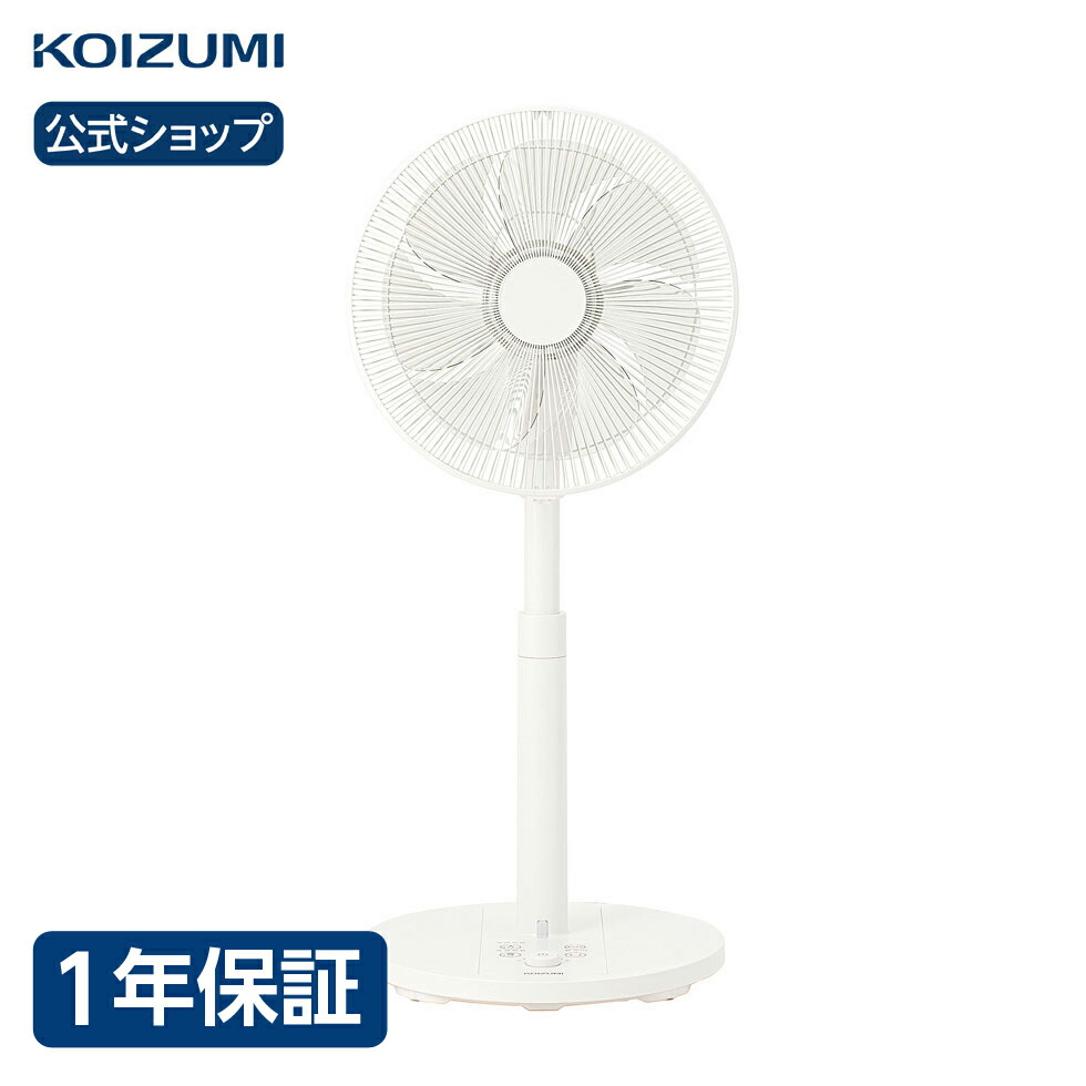 楽天市場 コイズミ公式 リビング扇風機 Klf 3011 扇風機 おしゃれ 静音 首振り おすすめ 人気 口コミ 涼しい パワフル 風量 シンプル リビング ダイニング 送風 送風機 部屋干し 静か 省エネ コイズミオンラインショップ