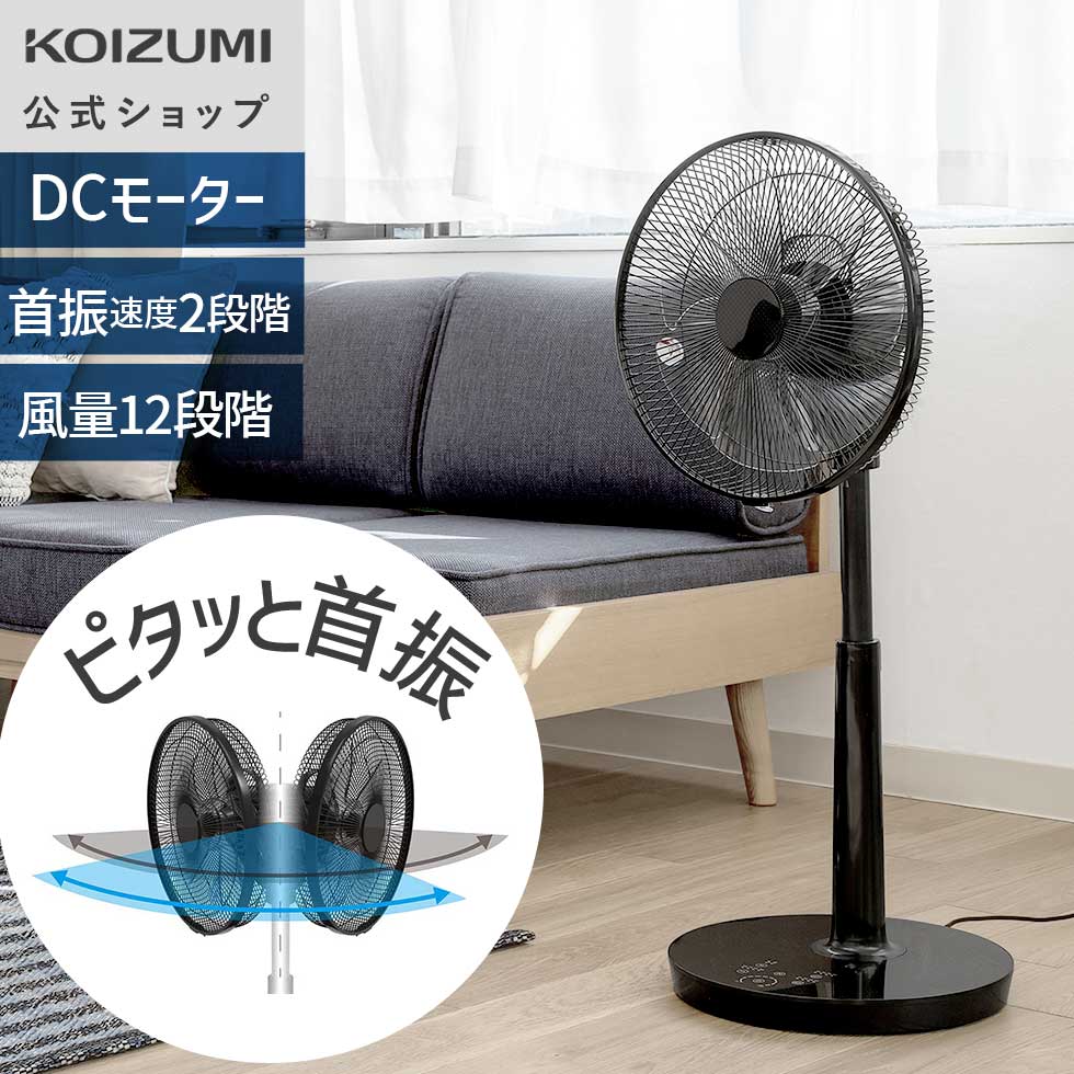 ごく小さいのに、ちゃんと冷やりとした。ミニリビング扇風機 KLF-2069の収容能力を照合のしるし