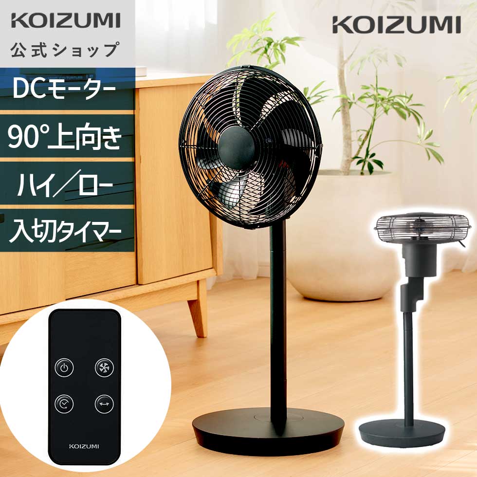 ごく小さいのに、ちゃんと冷やりとした。ミニリビング扇風機 KLF-2069の収容能力を照合のしるし