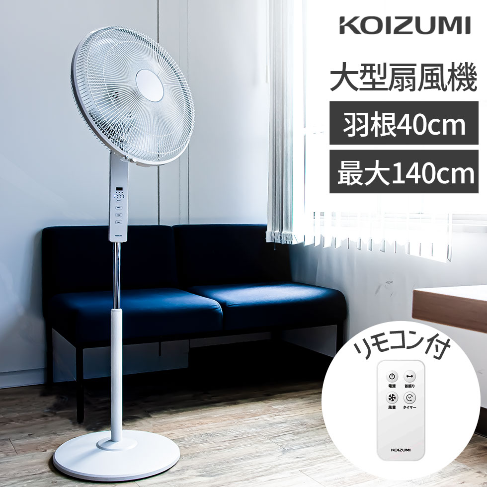 ごく小さいのに、ちゃんと冷やりとした。ミニリビング扇風機 KLF-2069の収容能力を照合のしるし