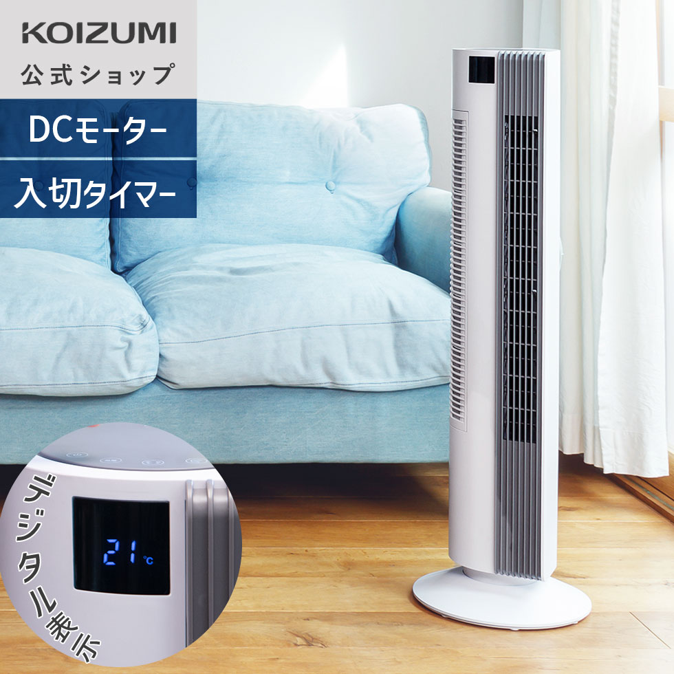 ごく小さいのに、ちゃんと冷やりとした。ミニリビング扇風機 KLF-2069の収容能力を照合のしるし