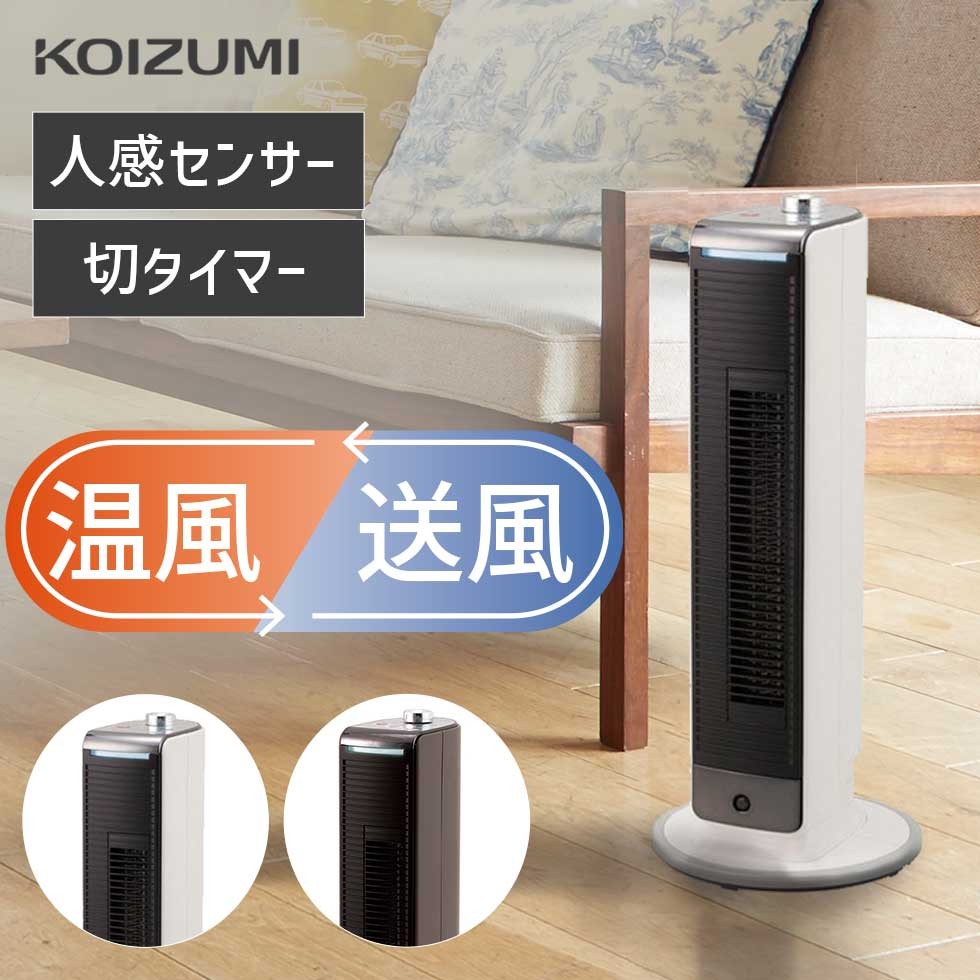 新品未開封 コイズミ セラミックファンヒーター ホワイト KPH