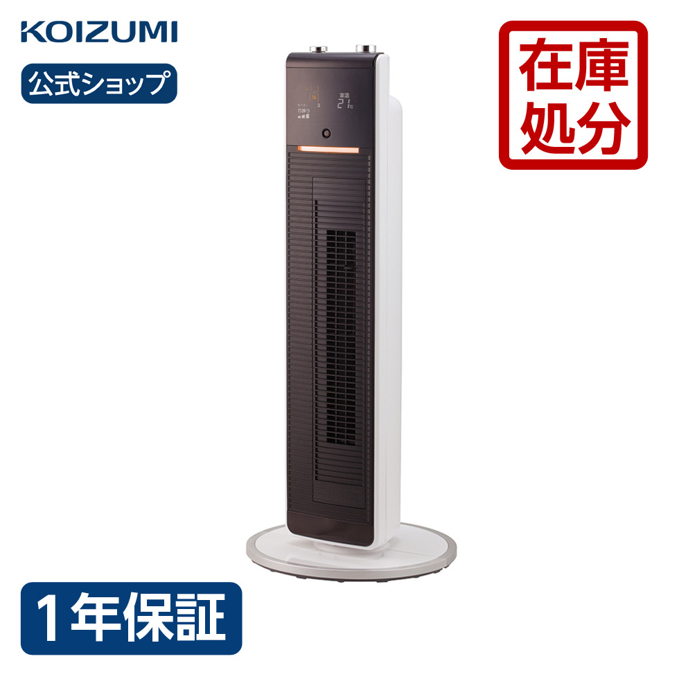 ベストセラー 送風機能付きファンヒーター - 電気ヒーター