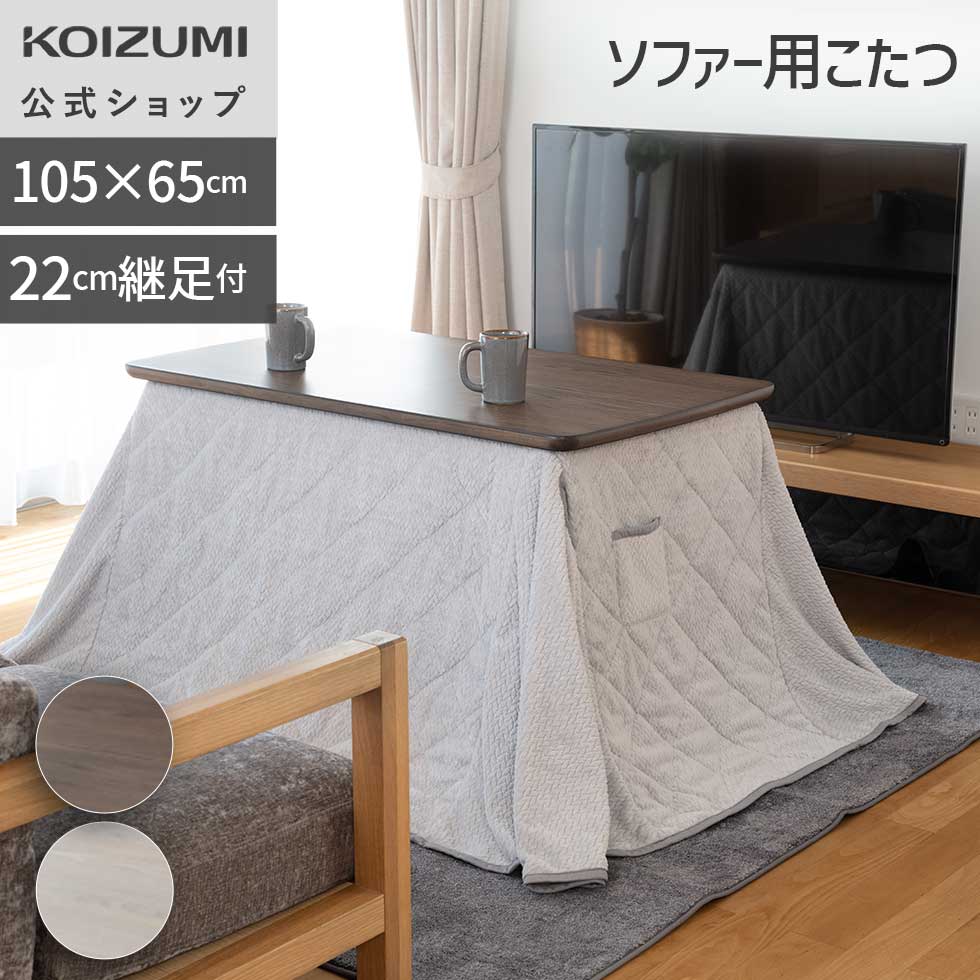 楽天市場】【メーカー公式】コイズミ こたつ用ヒーターユニット KHH