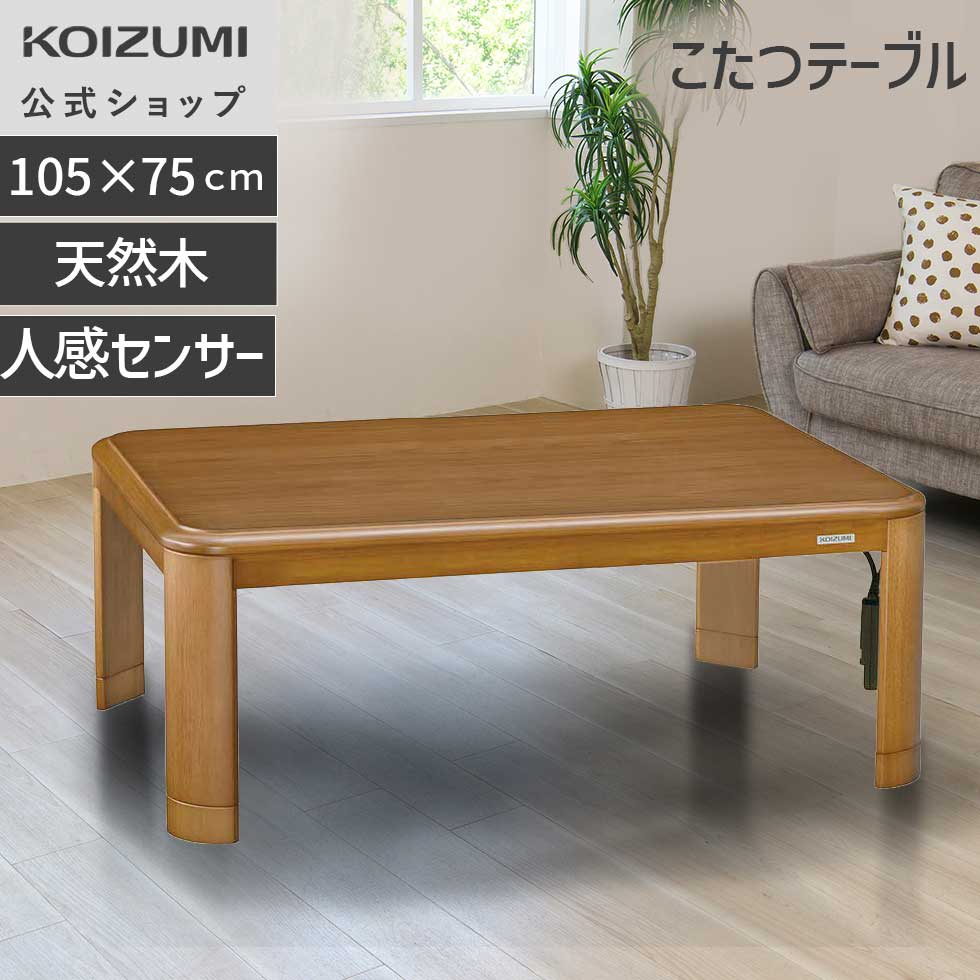 楽天市場】【メーカー公式】コイズミ こたつ用ヒーターユニット KHH