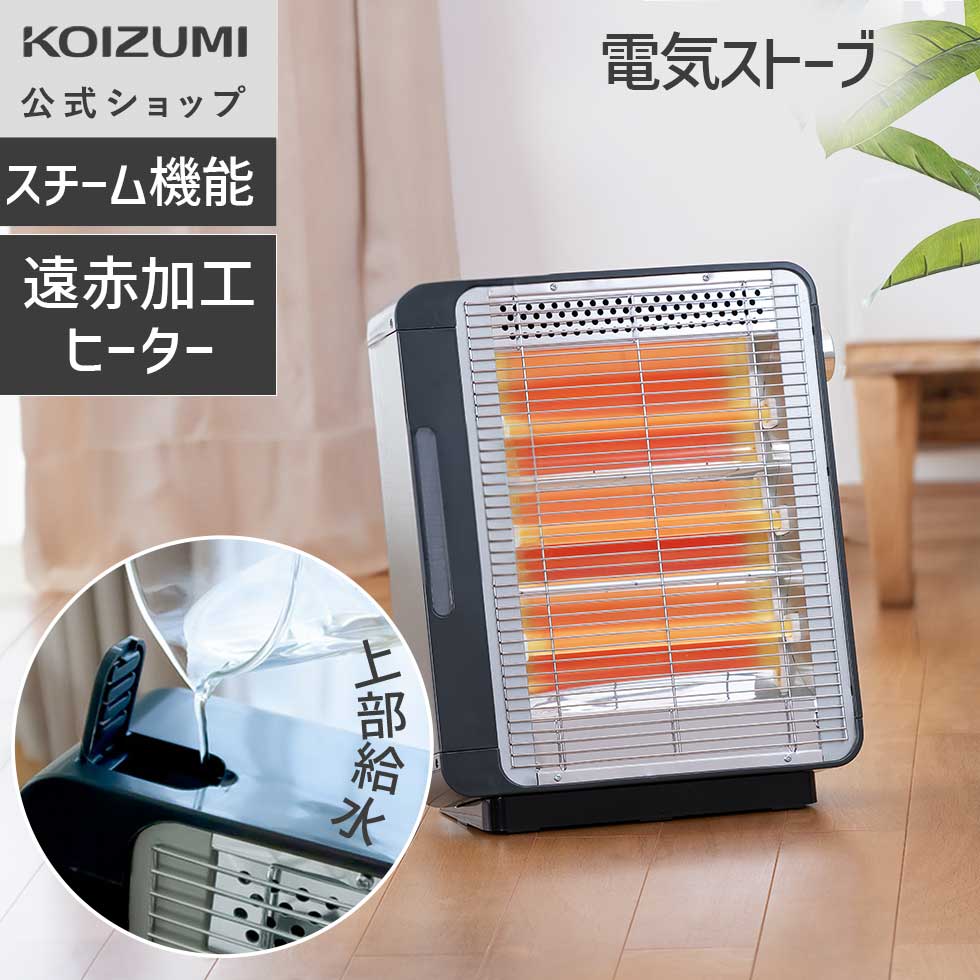 コイズミ　電気ストーブ keh0950.jpg