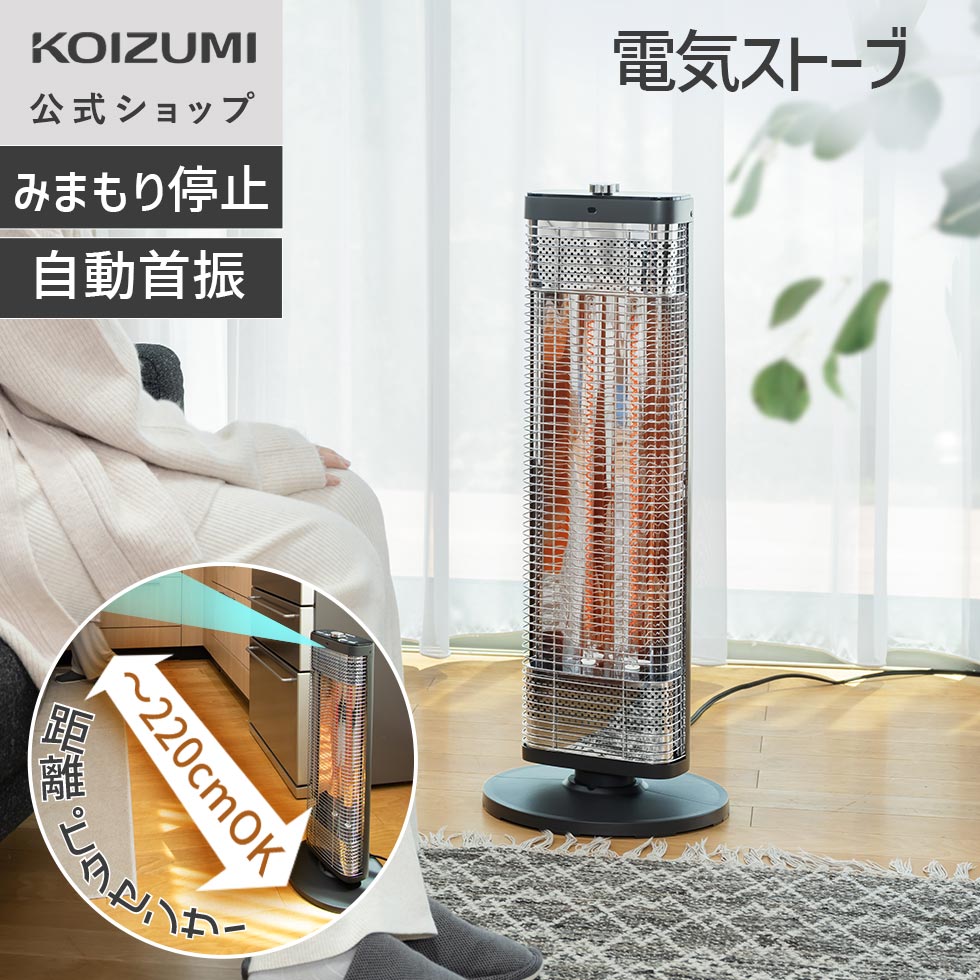 楽天市場】【メーカー公式】シーズヒーター 遠赤電気ストーブ KSS