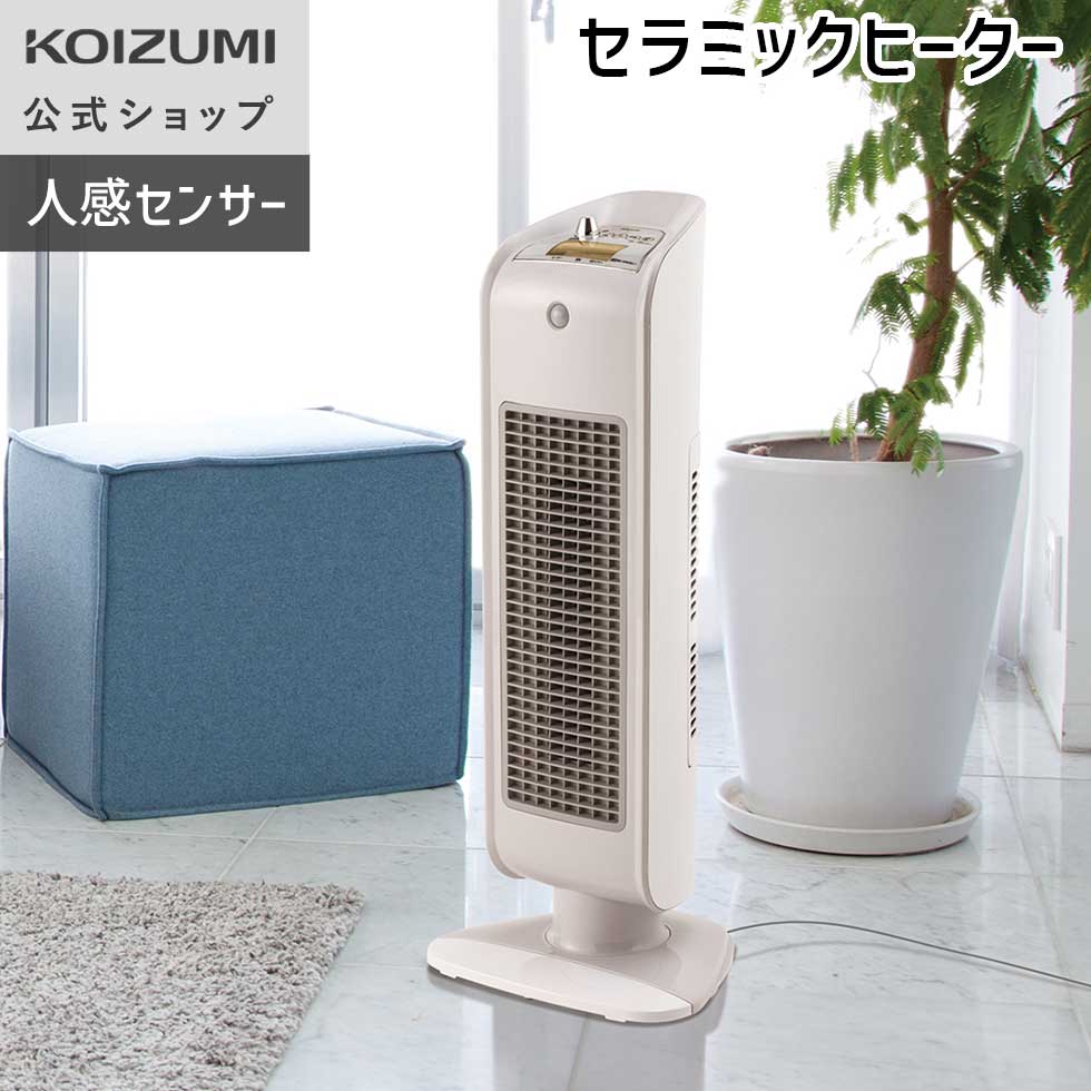 楽天市場】【箱破損B級品】【メーカー公式】コイズミ ホット 楽天市場】【箱破損B級品】【メーカー公式】コイズミ ホット