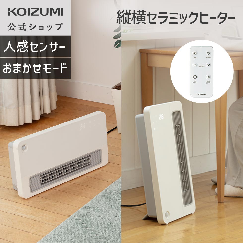 ◇ドウシシャ　壁掛けセラミックヒーター ホワイト CHX-122J WH◇ Pieria PIERIA 人感センサー付 壁掛セラミックヒーター CHX-122J