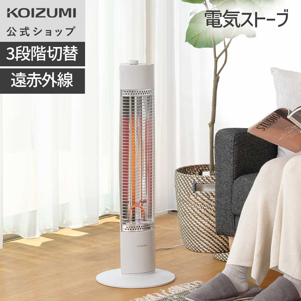 楽天市場】【WEB限定】【メーカー公式】コイズミ レトロデザイン 遠赤