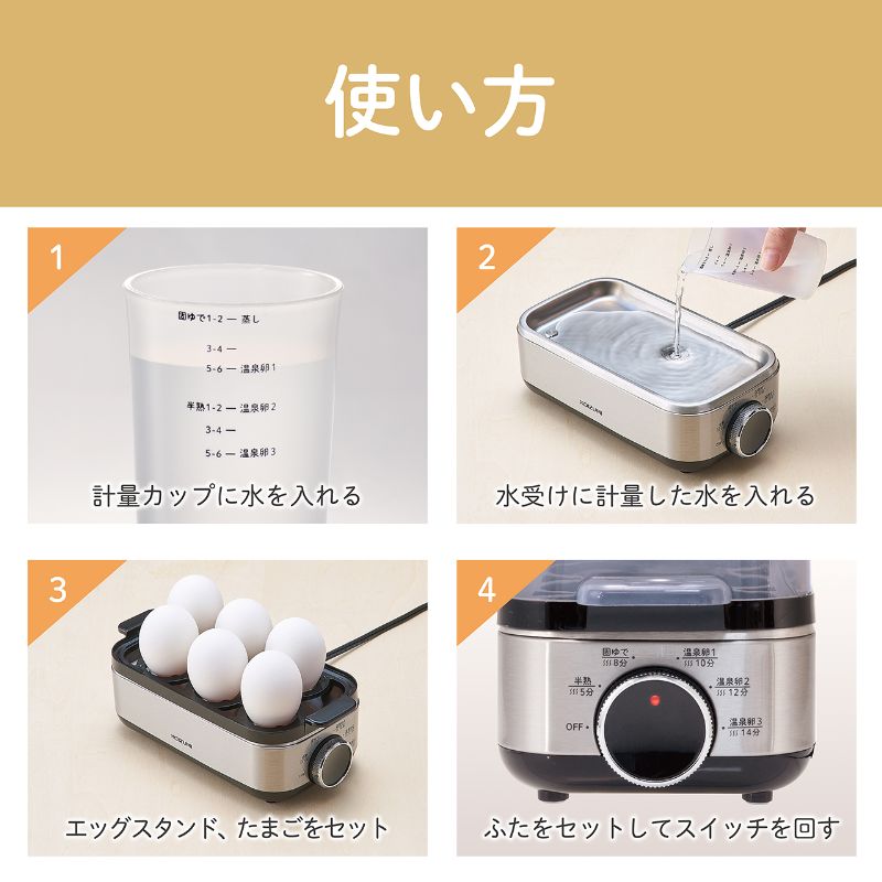 新品　コイズミエッグスチーマー　KES-0402 ゆでたまご器　温泉たまご　半熟 エッグスチーマーKES-0402 | コイズミオンラインショップ