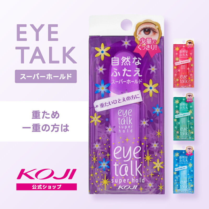 アイケア active eyetalk 4972915007244_thum.jpg