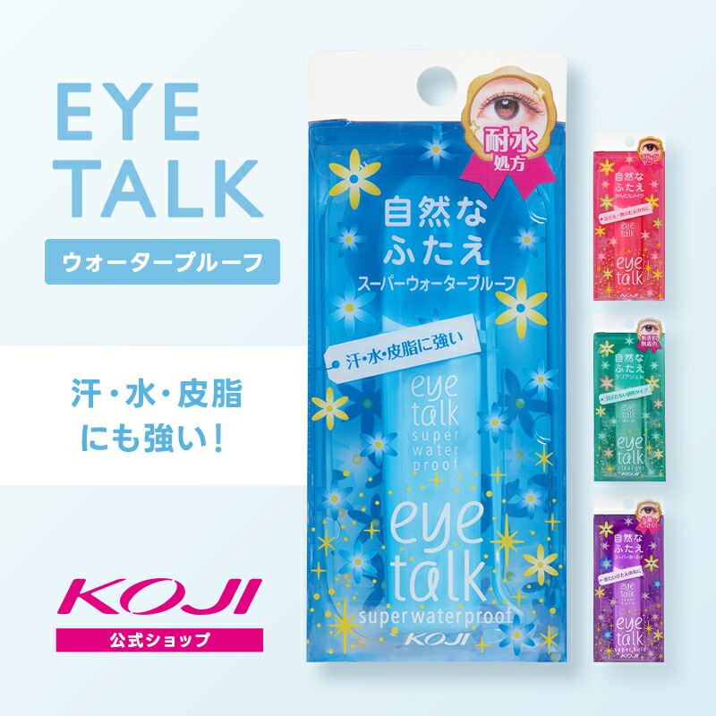 楽天市場】アイトーク クリアジェル 二重まぶた 朝 夜 美容液 二重瞼