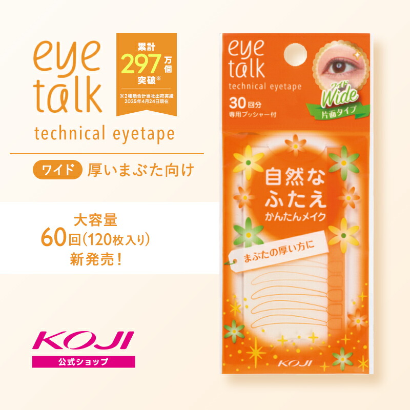 楽天市場】アイトーク テクニカルアイテープ スリム 二重テープ ふたえ