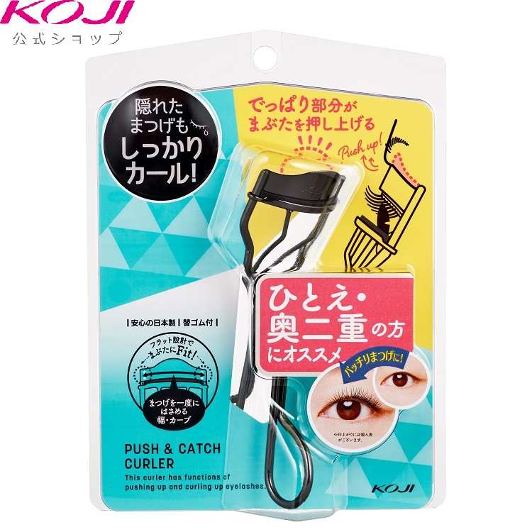 コージーカール器　替えゴム付　ビューラー　ゴールド　昭和レトロ　希少　レア 楽天市場】プッシュ＆キャッチカーラー SV 化粧品 まつ毛