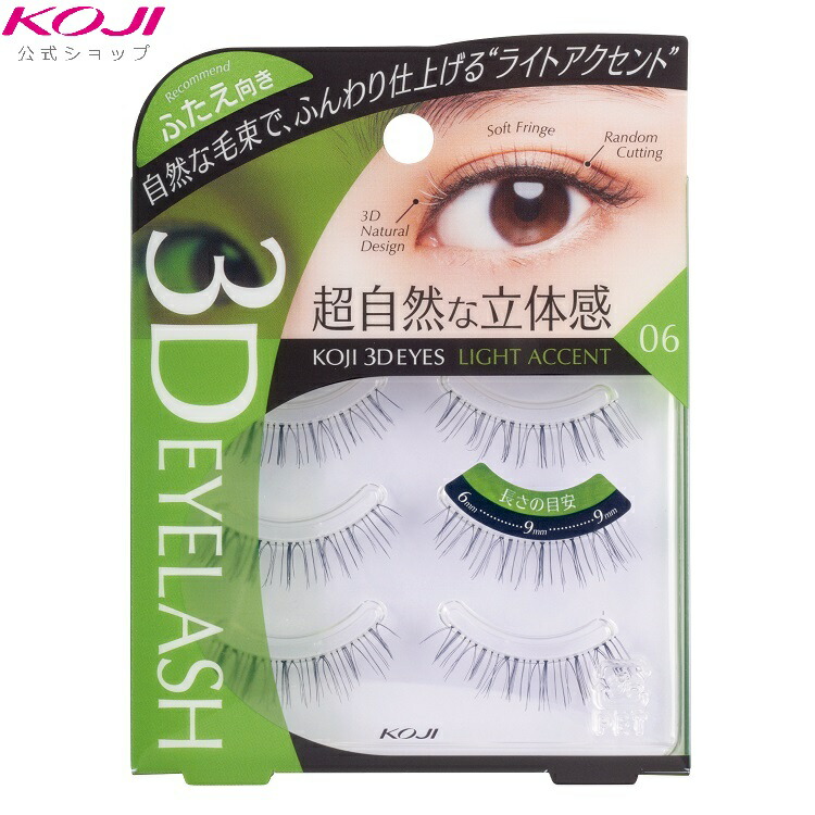 つけまつげ 楽天市場】スリーディーアイズ アイラッシュ 09 クリアアクセント 簡単