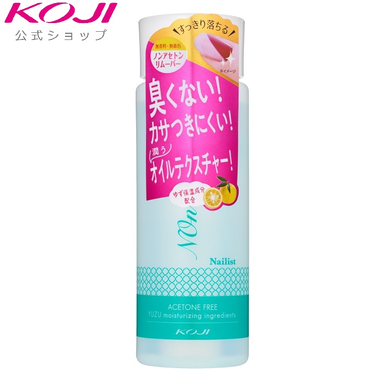 コージー ネイリスト ノンアセトンリムーバー 無香料 無着色 スーパーセール期間限定