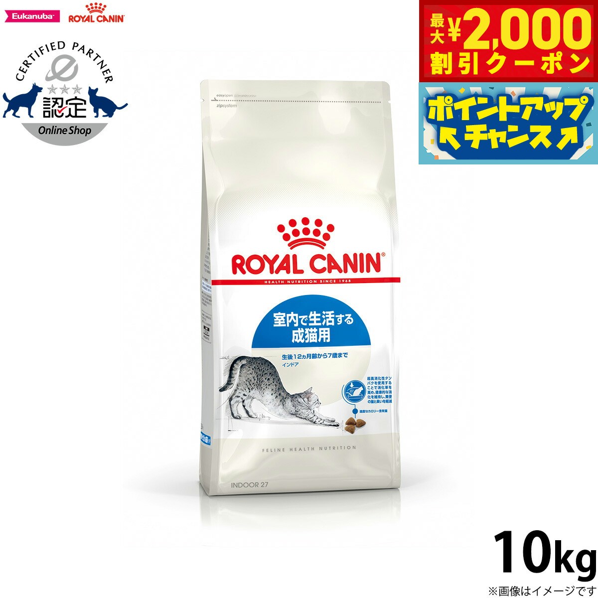 Amazon | ロイヤルカナン FHN ステアライズド 12+ 高齢猫用 2kg