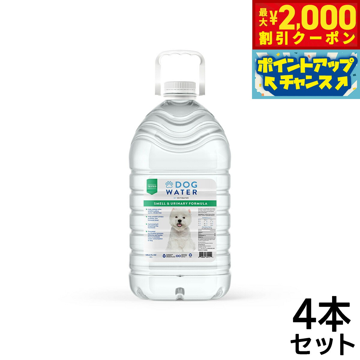 【最大2000円OFFクーポン！＆店内ポイント最大54倍！本日限定！】ファンタジーワールド ドッグウォーター 4L×4本