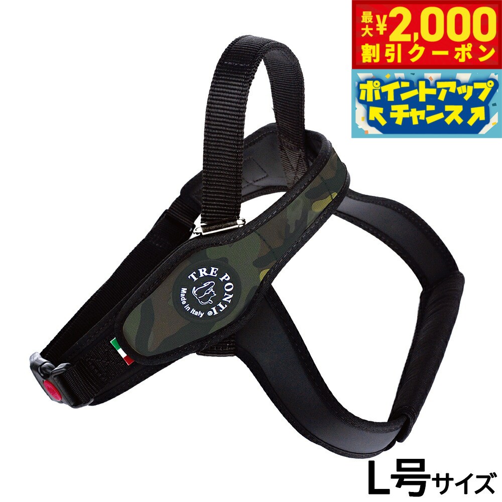 【最大2000円OFFクーポン!&店内ポイント最大54倍!本日限定!】トレポンティ TREPONTI プリモ カモフラージュ ハーネス L号 カモフラ