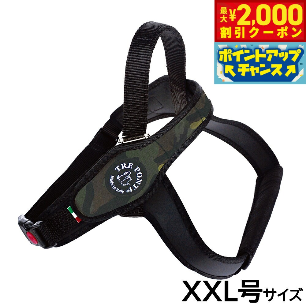 【最大2000円OFFクーポン！＆店内ポイント最大54倍！本日限定！】トレポンティ TREPONTI プリモ カモフラージュ ハーネス XXL号 カモフラ