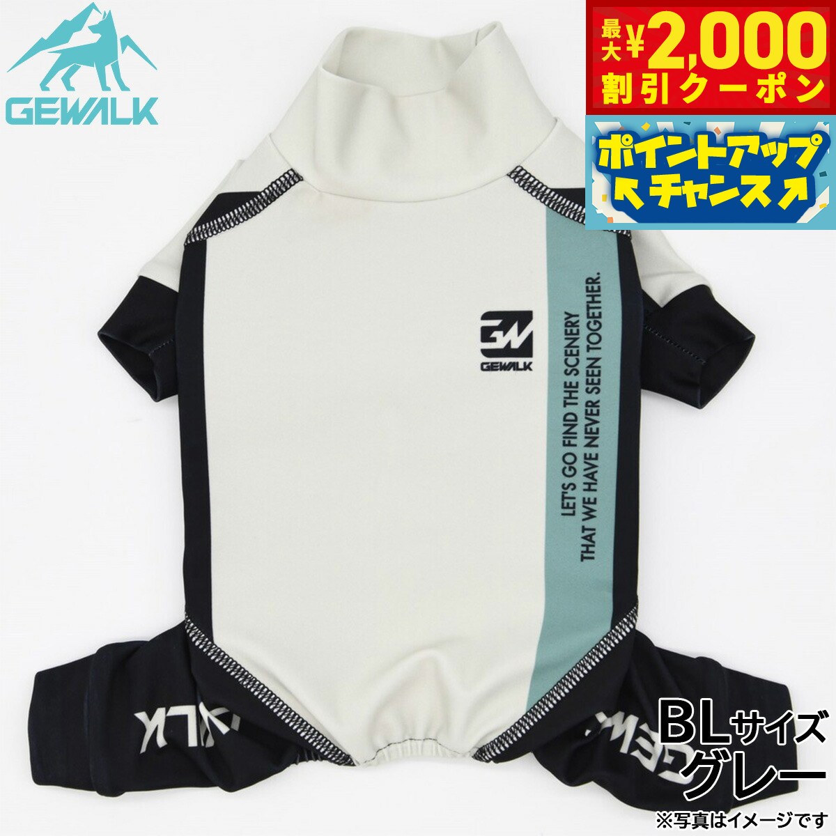 【最大2000円OFFクーポン！＆店内ポイント最大54倍！本日限定！】ジウォーク GEWALK トリコロール カラー プリント プロテクト ストレッチ ロンパース BL グレー 犬服 ドッグウェア ペットウェア