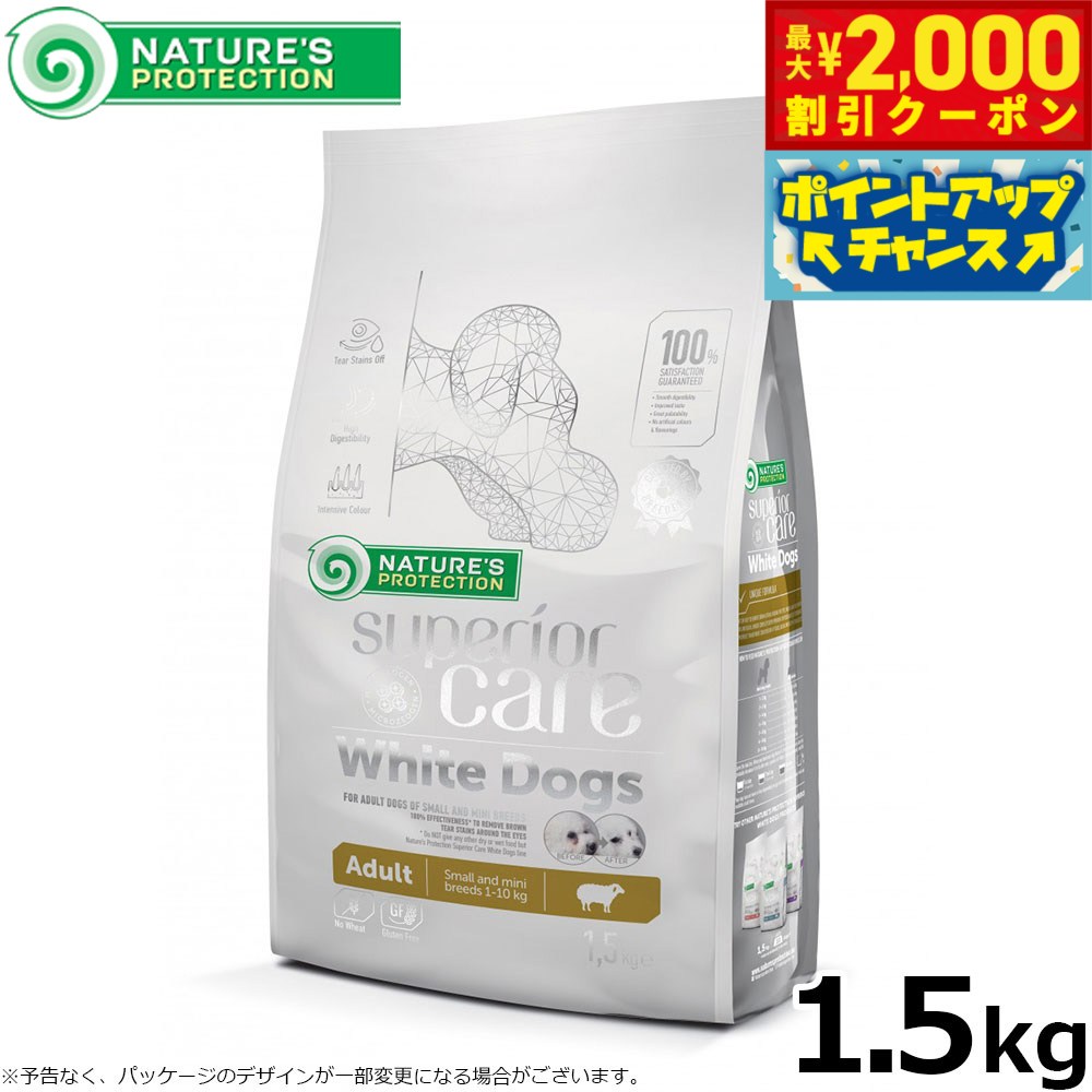 ホワイトドッグ グレインフリー サーモン アダルト 1.5kg