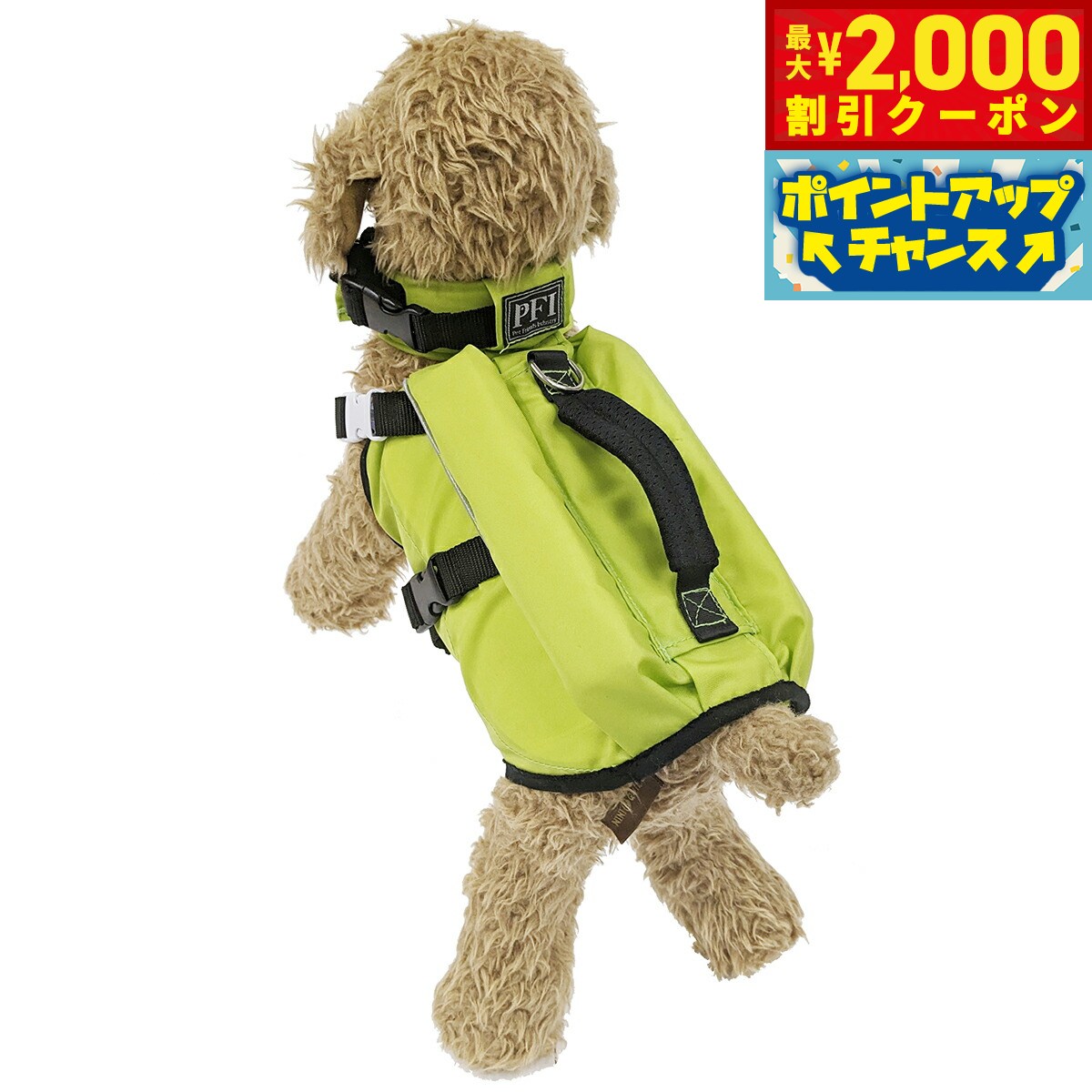【最大2000円OFFクーポン！＆店内ポイント最大54倍！本日限定！】PFI フローティングベスト ライフジャケット SS ミント【送料無料】 8,591円