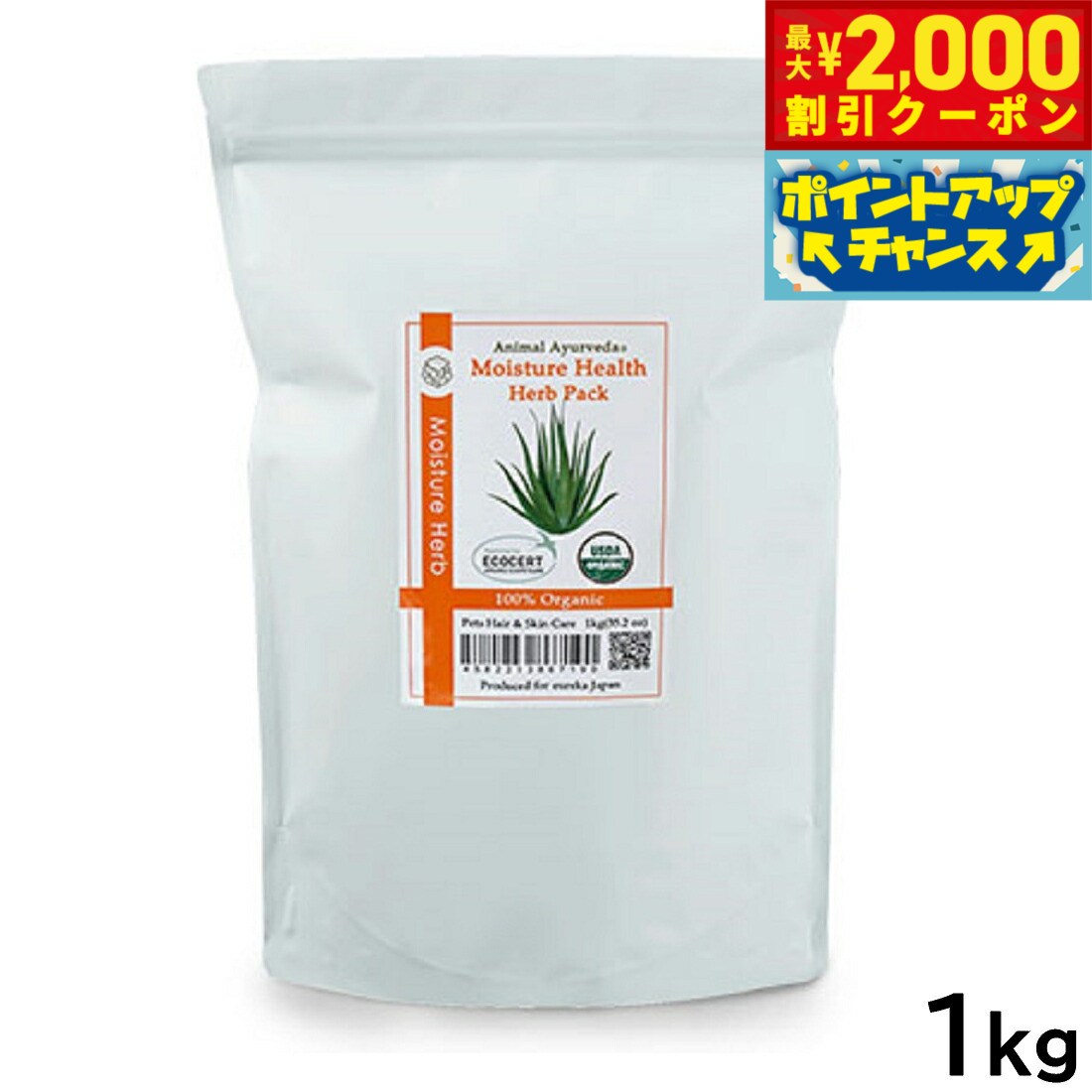 【最大2000円OFFクーポン！＆店内ポイント最大50倍！マラソン限定！】アニマルアーユルヴェーダ モイスチャーヘル スハーブパック 1kg【送料無料】 美容 スキンケア ヘアケア