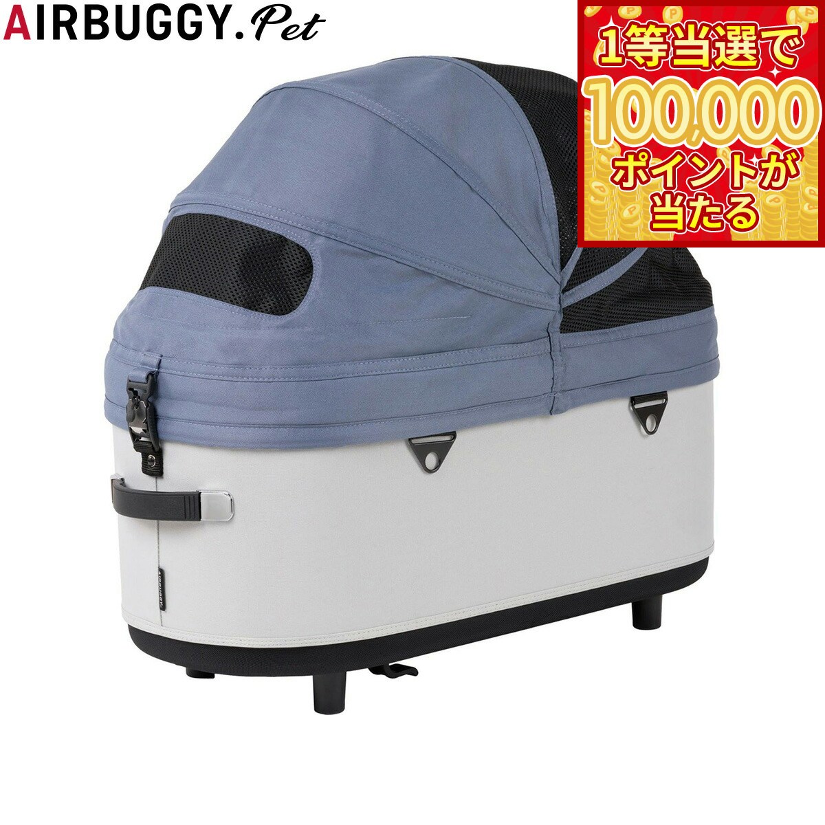 【1等最大10万ポイント当たる！20日から！】エアバギー フォー ペット AIRBUGGY FOR PET コット単体 ラージ リバーブルー ペットバギー 犬 猫