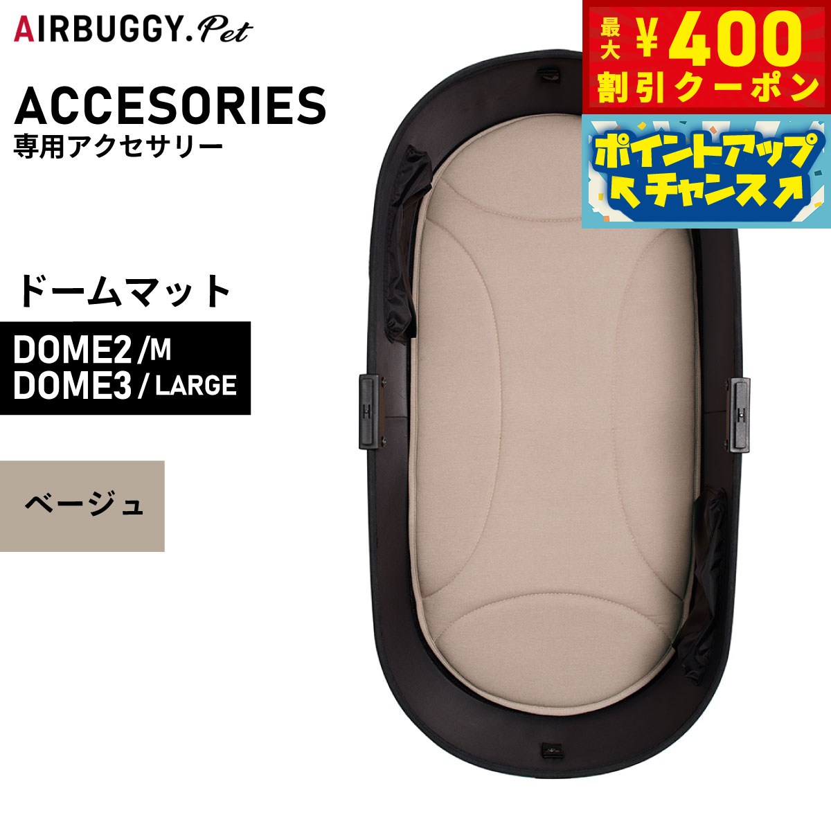 楽天市場】【送料無料】エアバギー【ドーム3専用 C-COREマット