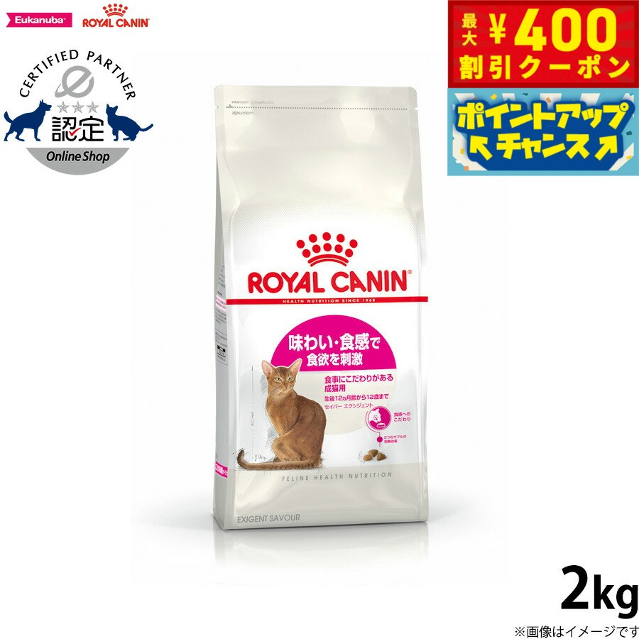 楽天市場】【店内ポイント最大40倍！本日限定！】ロイヤルカナン