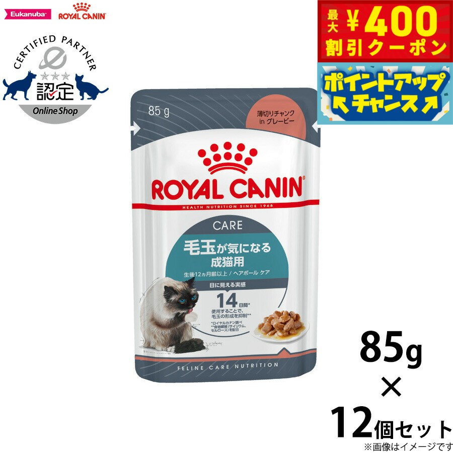 Amazon.co.jp: ロイヤルカナン ユリナリー ケア ウェット (85g