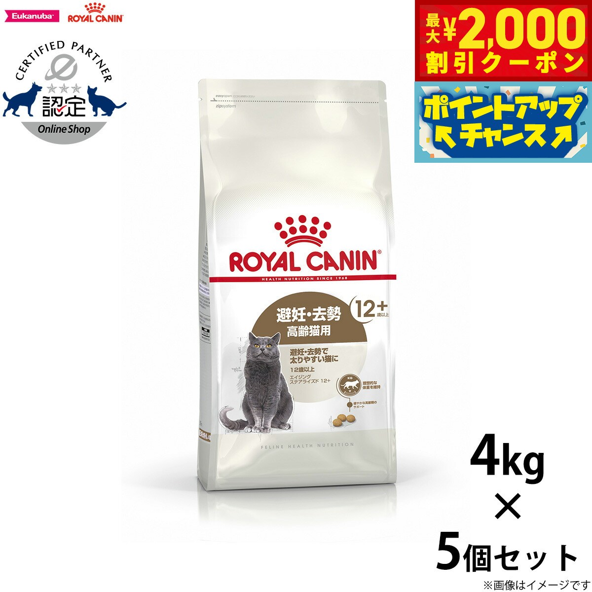 Amazon | ロイヤルカナン FHN ステアライズド 12+ 高齢猫用 2kg