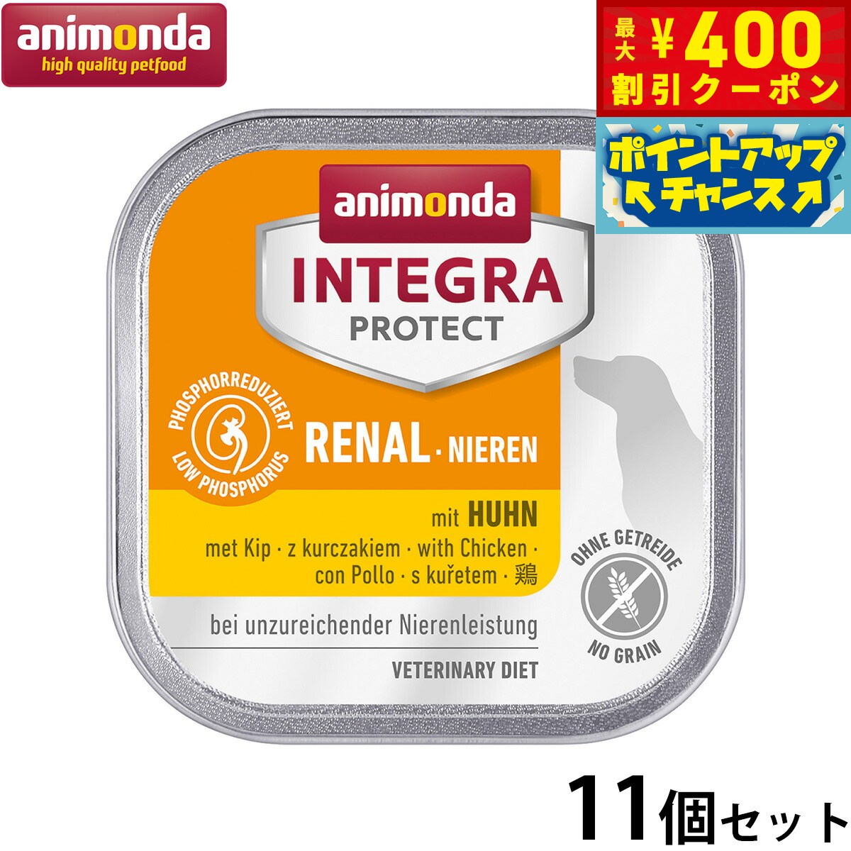 犬用アニモンダ腎臓ケア　鶏150ｇ×20個（1個￥495） インテグラプロテクト 腎臓ケア 鶏 ( 150g )/ アニモンダ