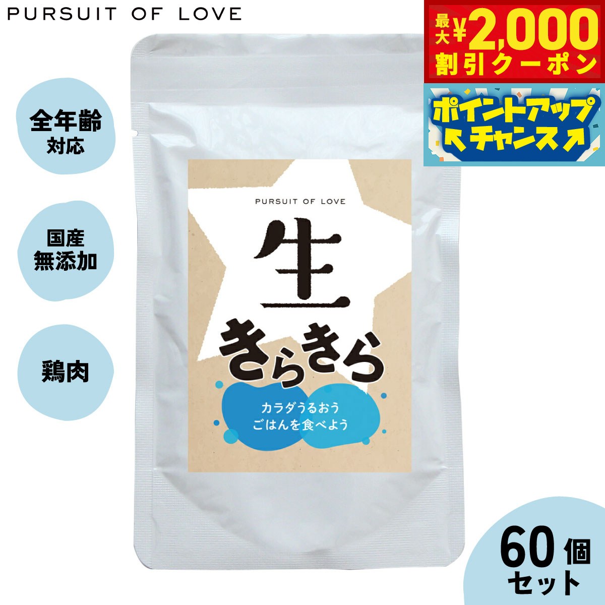 うちの子に合うごはんを選ぶ悧巧に
