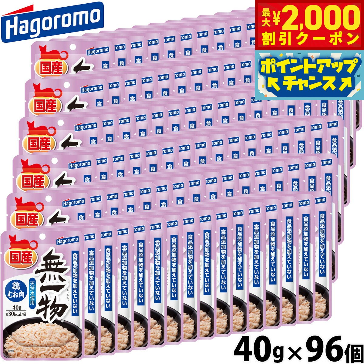 うちの子に合うごはんを選ぶ利益に